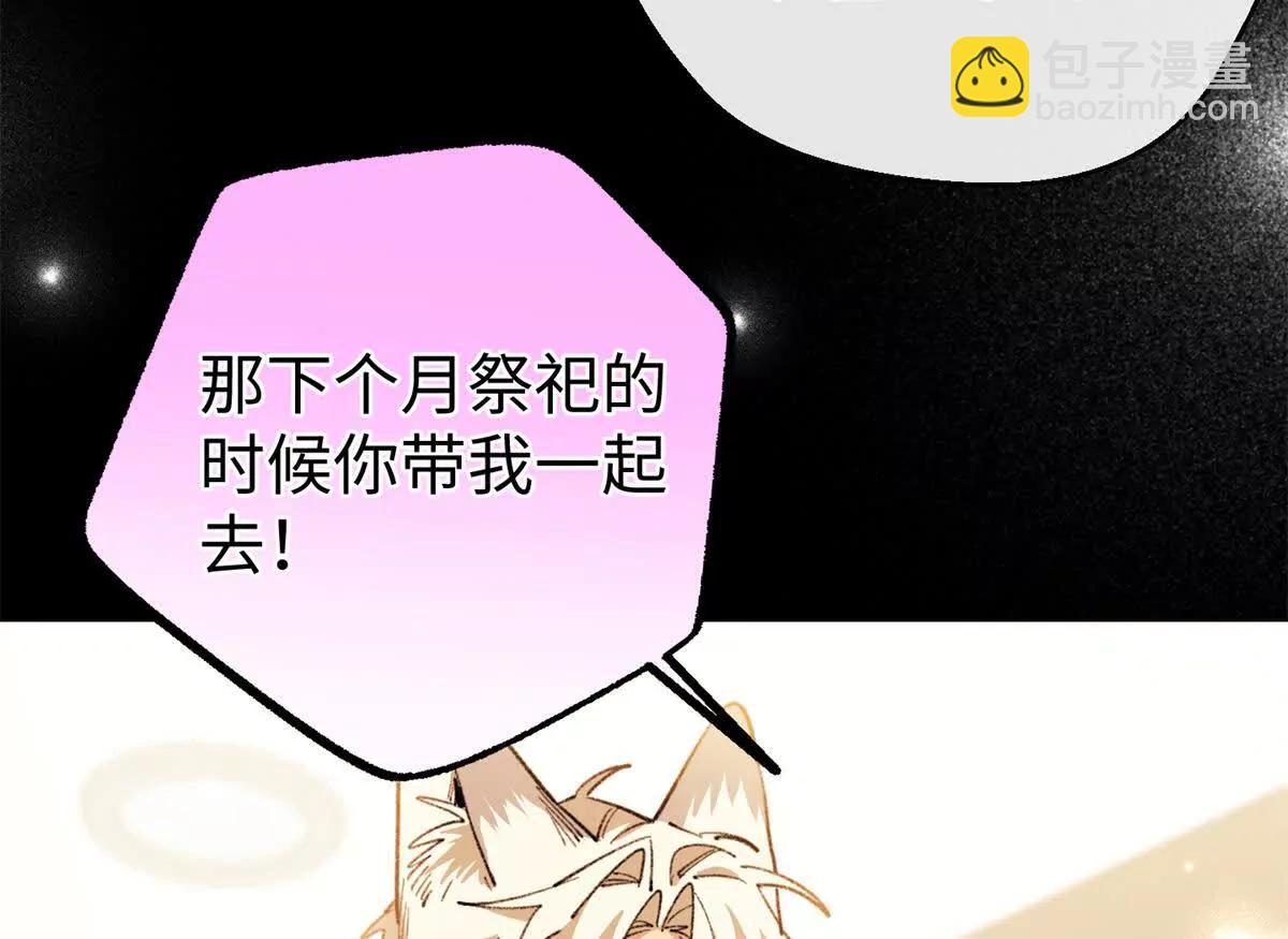 107 成年兽的游戏(1/3)-第108话