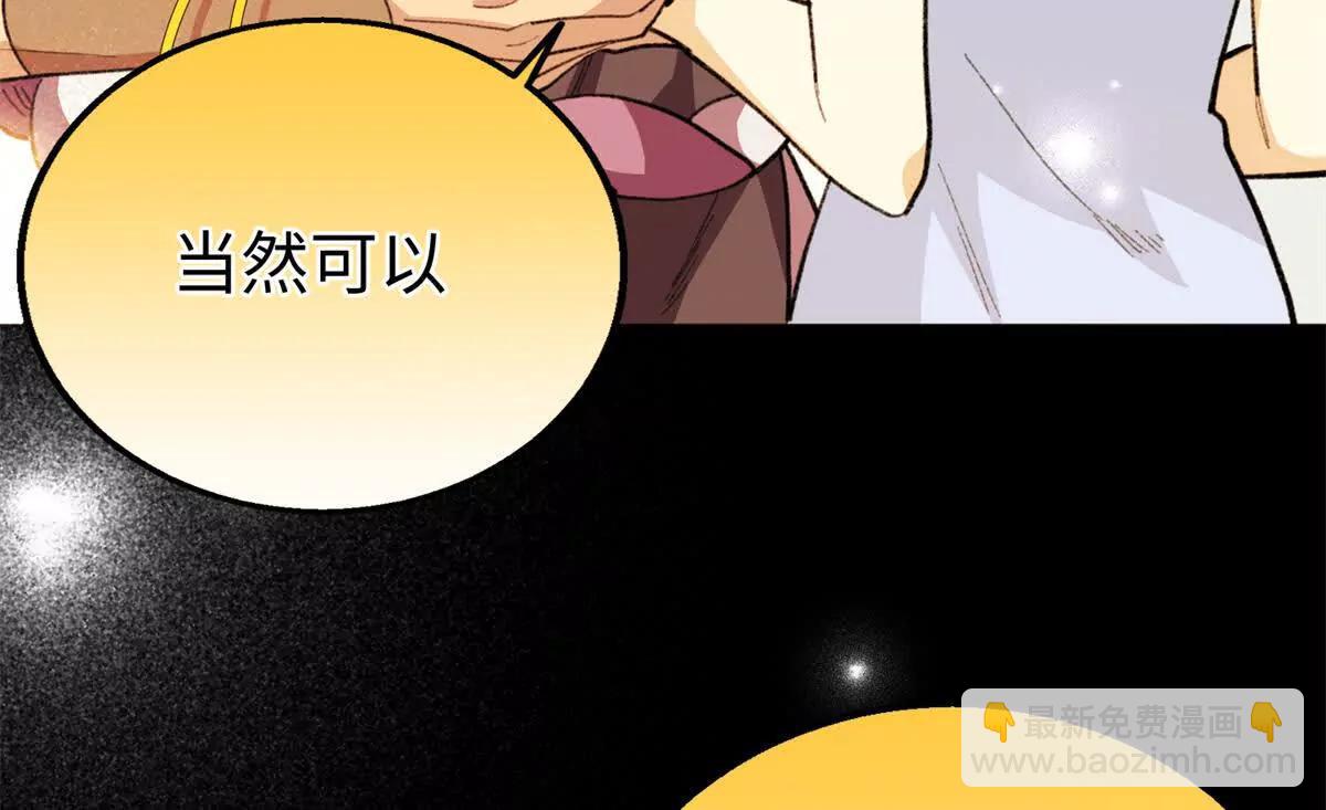 107 成年兽的游戏(1/3)-第108话