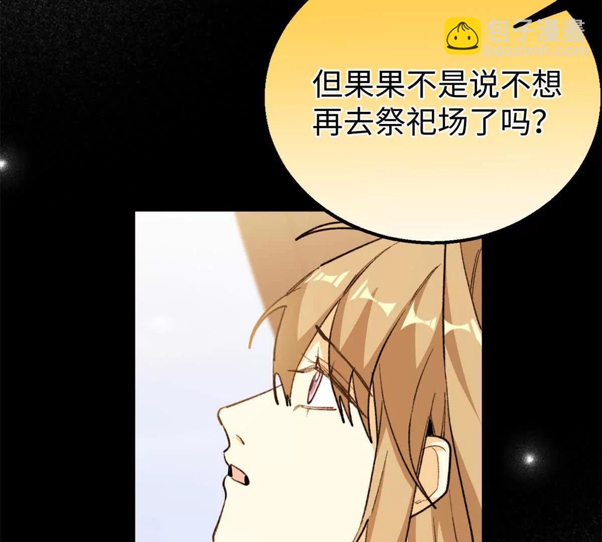 107 成年兽的游戏(1/3)-第108话