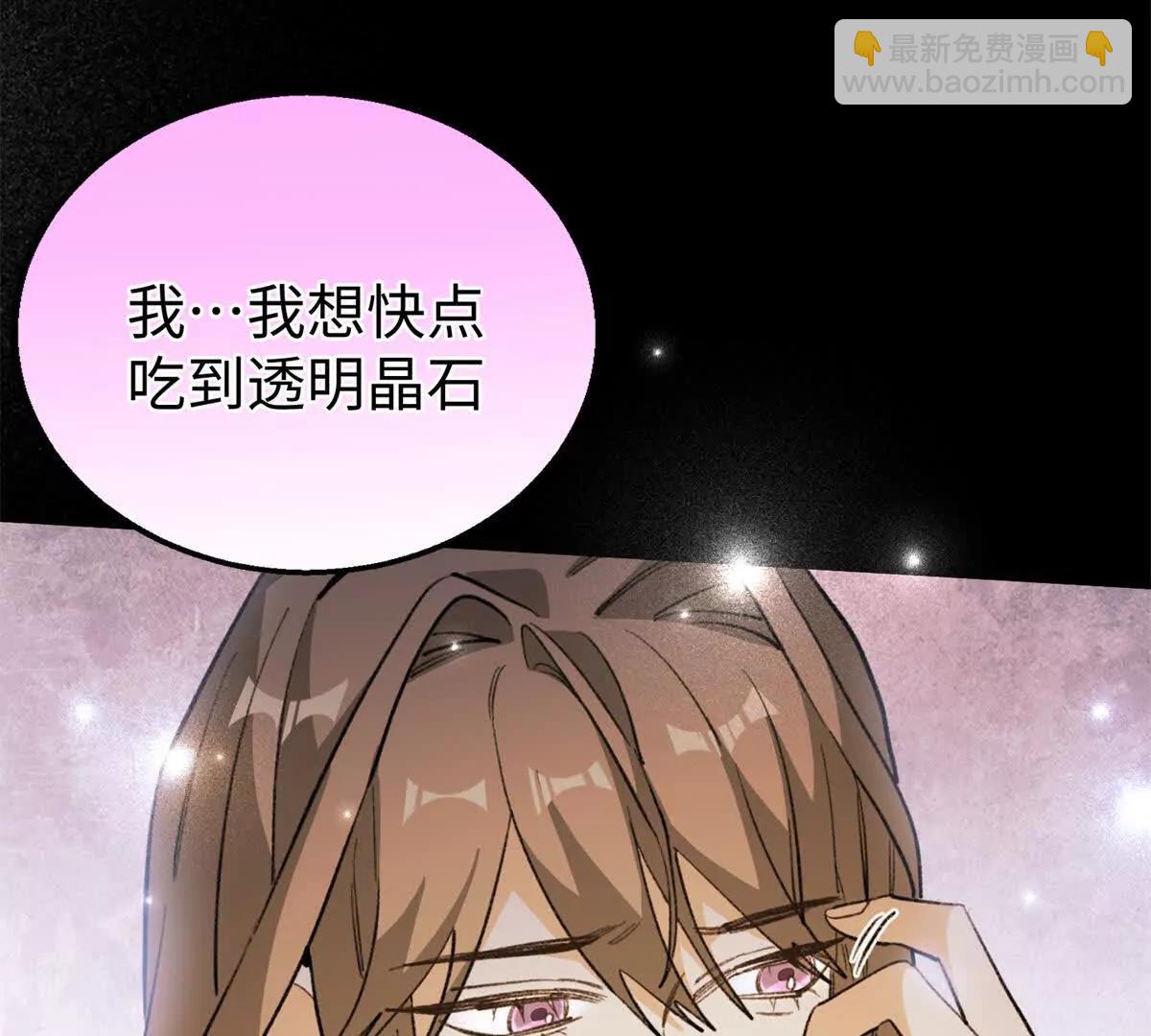 107 成年兽的游戏(1/3)-第108话