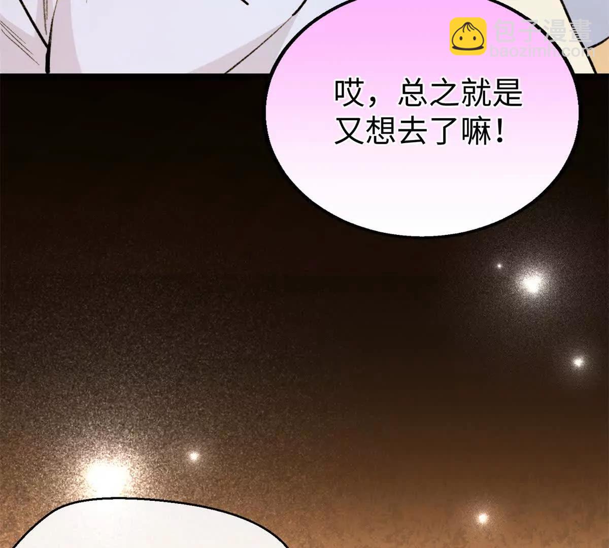 107 成年兽的游戏(1/3)-第108话