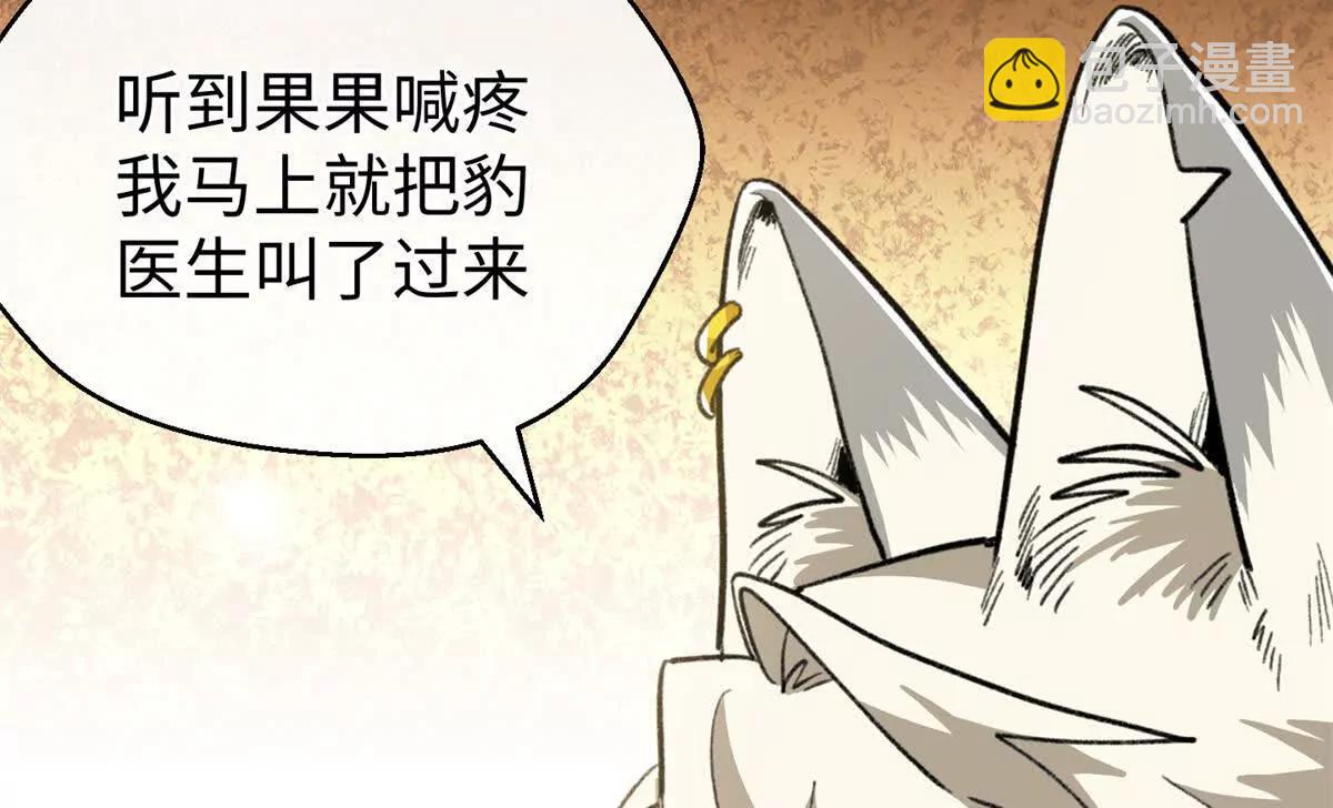 107 成年兽的游戏(1/3)-第108话