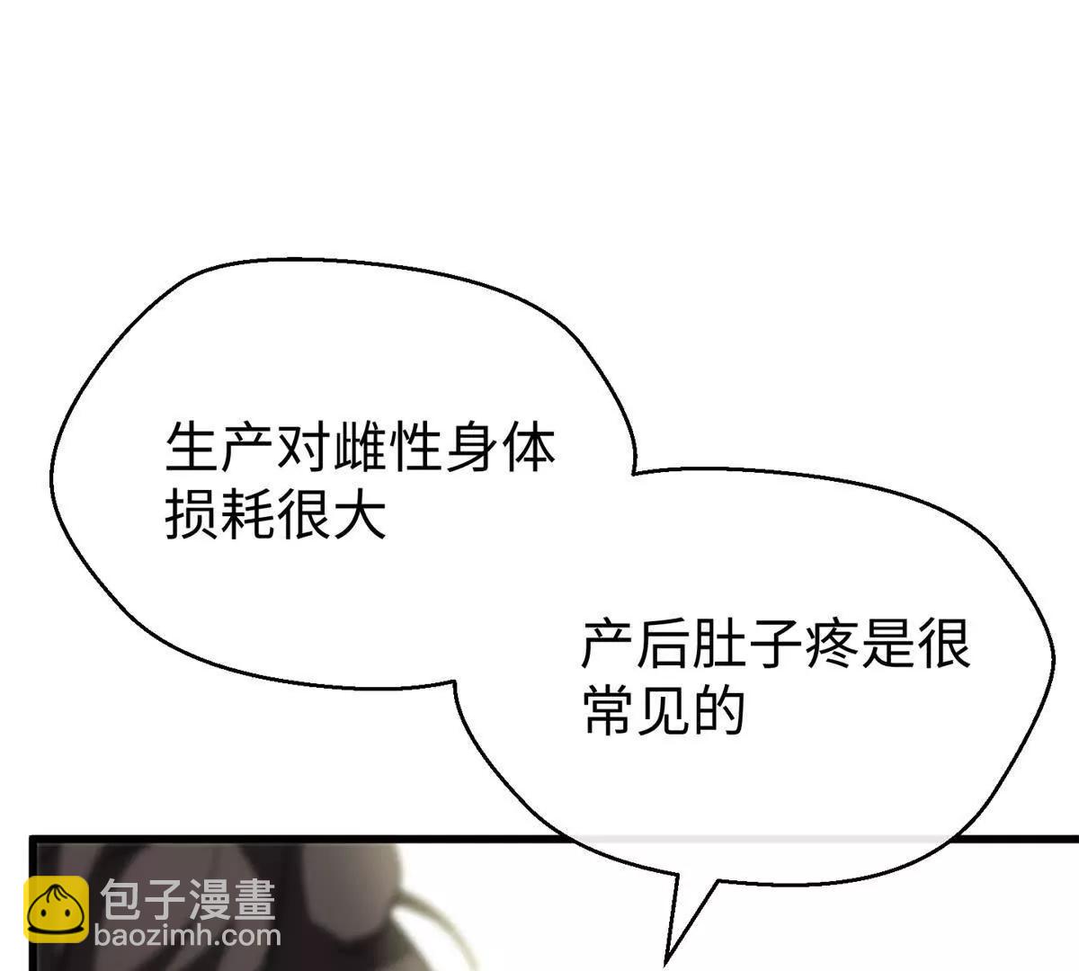 107 成年兽的游戏(1/3)-第108话