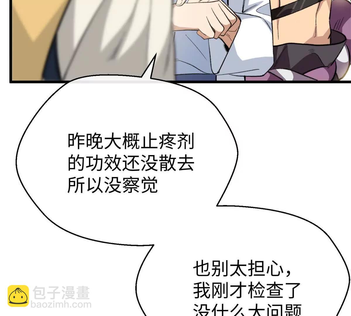 107 成年兽的游戏(1/3)-第108话