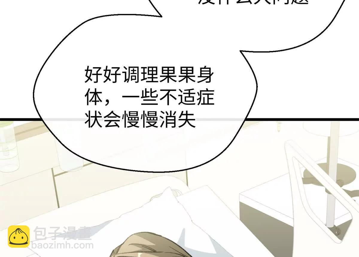 107 成年兽的游戏(1/3)-第108话