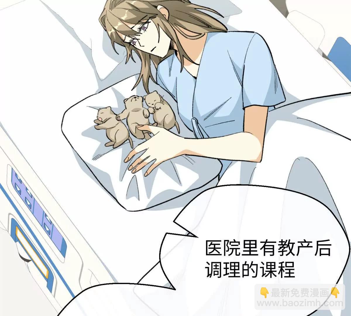 107 成年兽的游戏(1/3)-第108话