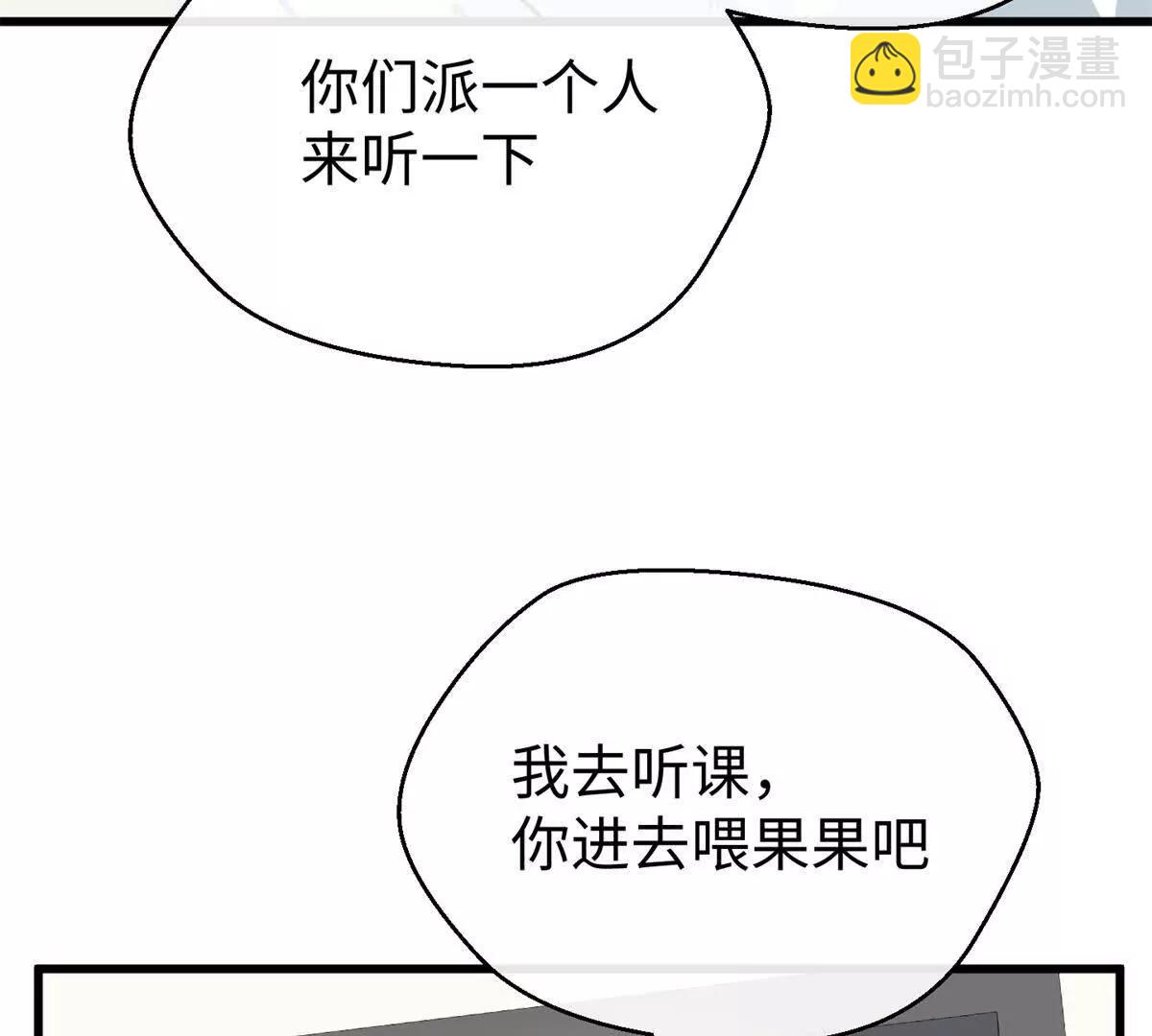 107 成年兽的游戏(1/3)-第108话