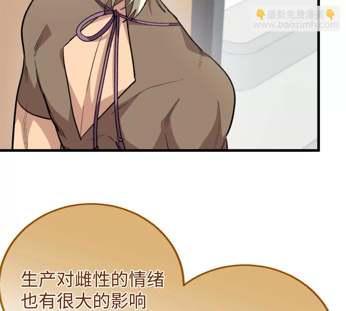 107 成年兽的游戏(1/3)-第108话