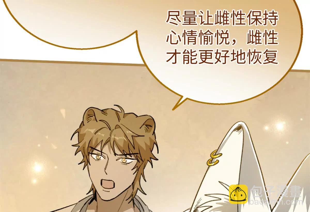 107 成年兽的游戏(1/3)-第108话