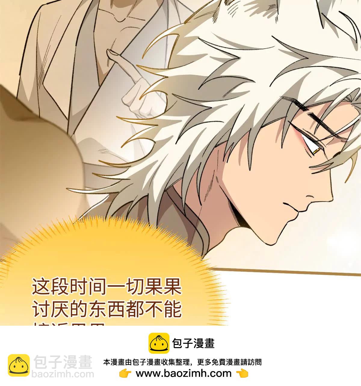 107 成年兽的游戏(1/3)-第108话