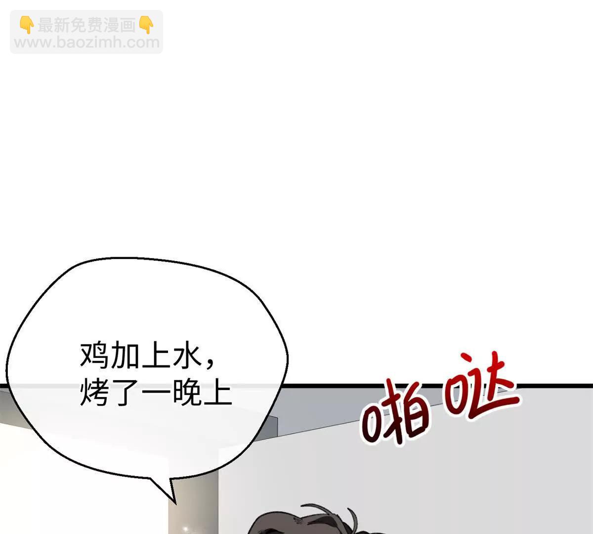 107 成年兽的游戏(1/3)-第108话