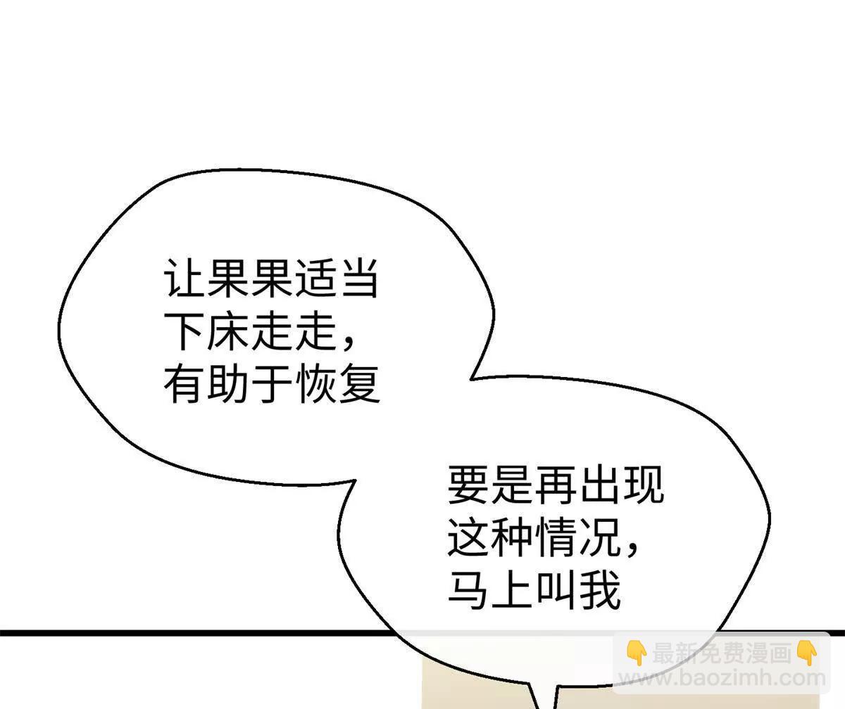 107 成年兽的游戏(1/3)-第108话