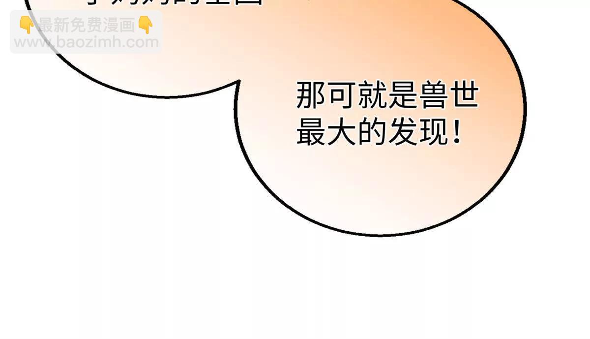 109 普通是最好的保护色(1/2)-第110话