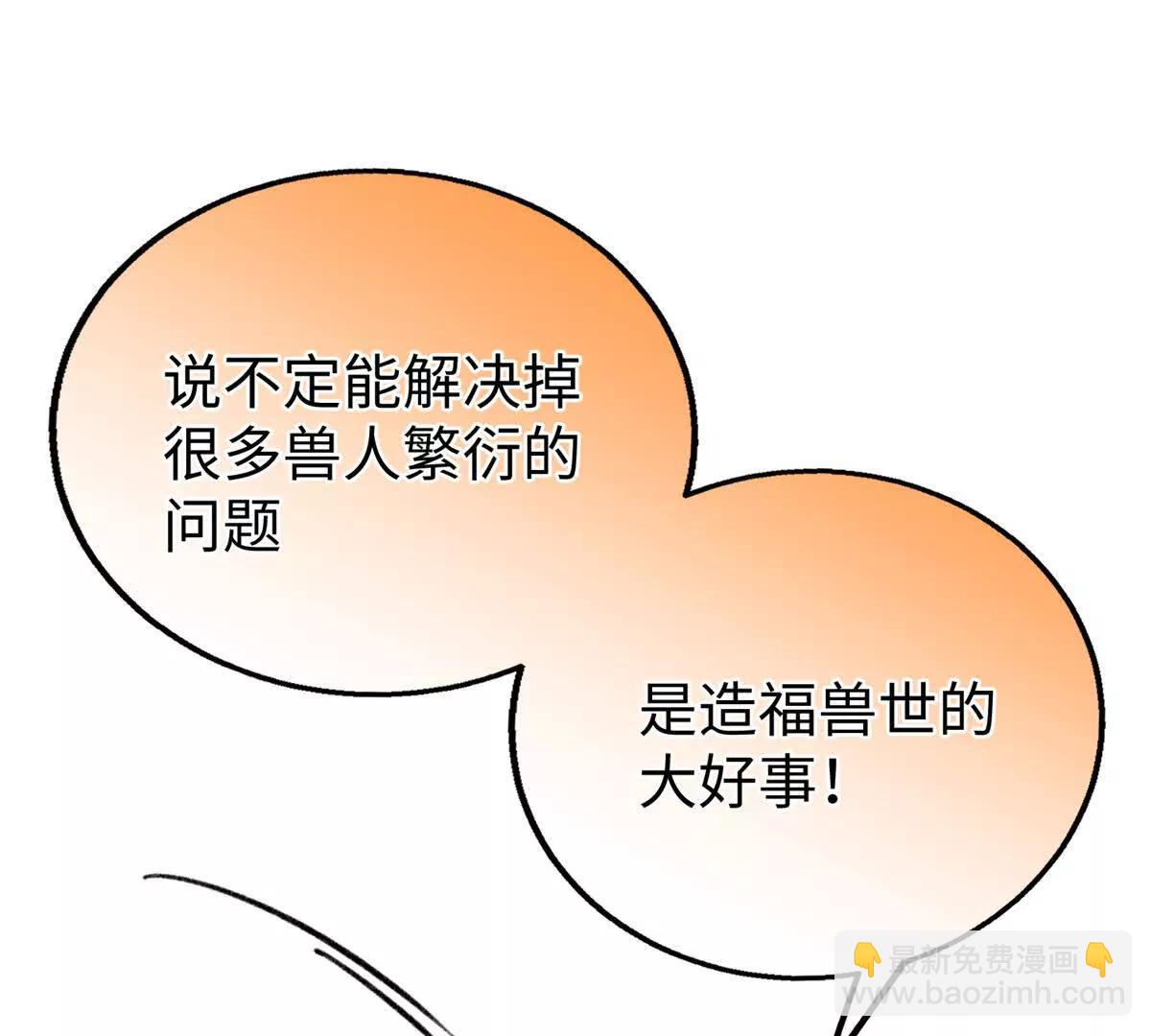 109 普通是最好的保护色(1/2)-第110话