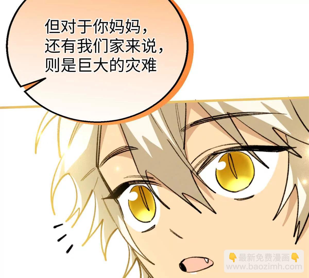 109 普通是最好的保护色(1/2)-第110话