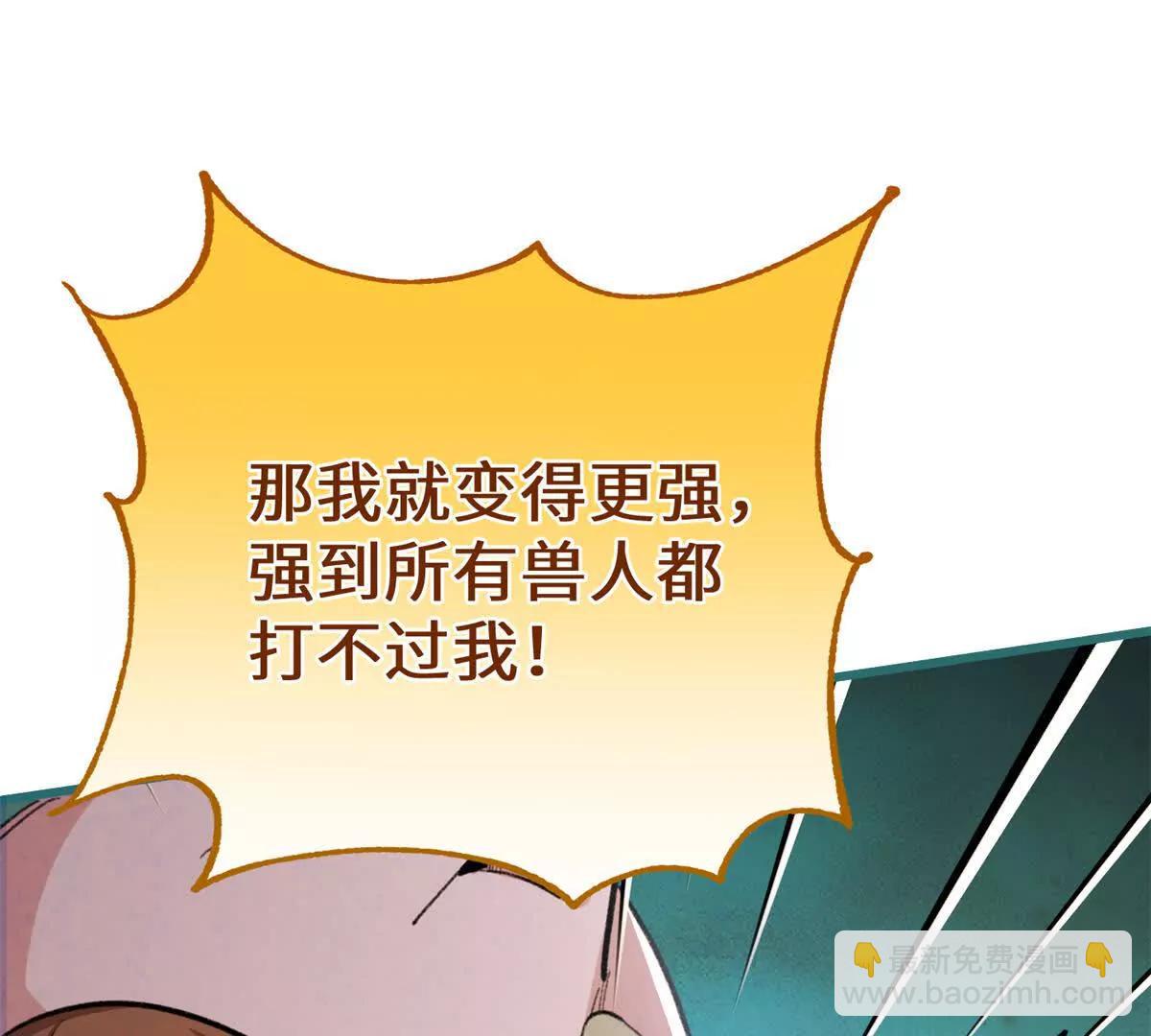 109 普通是最好的保护色(1/2)-第110话