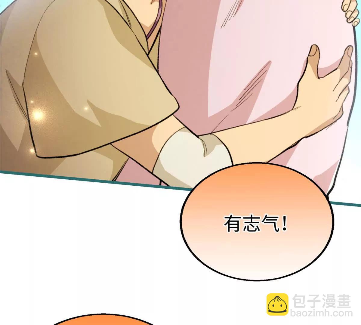 109 普通是最好的保护色(1/2)-第110话