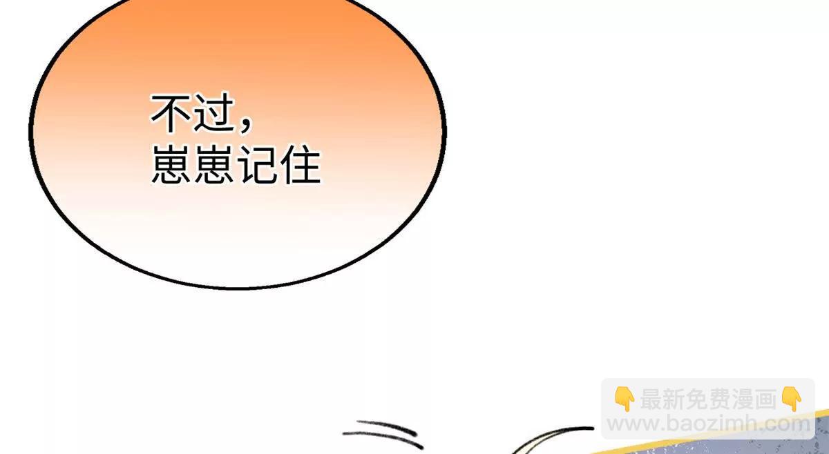 109 普通是最好的保护色(1/2)-第110话