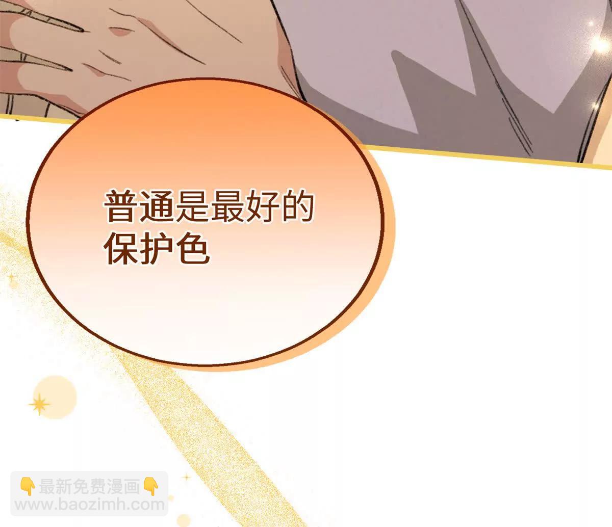 109 普通是最好的保护色(1/2)-第110话