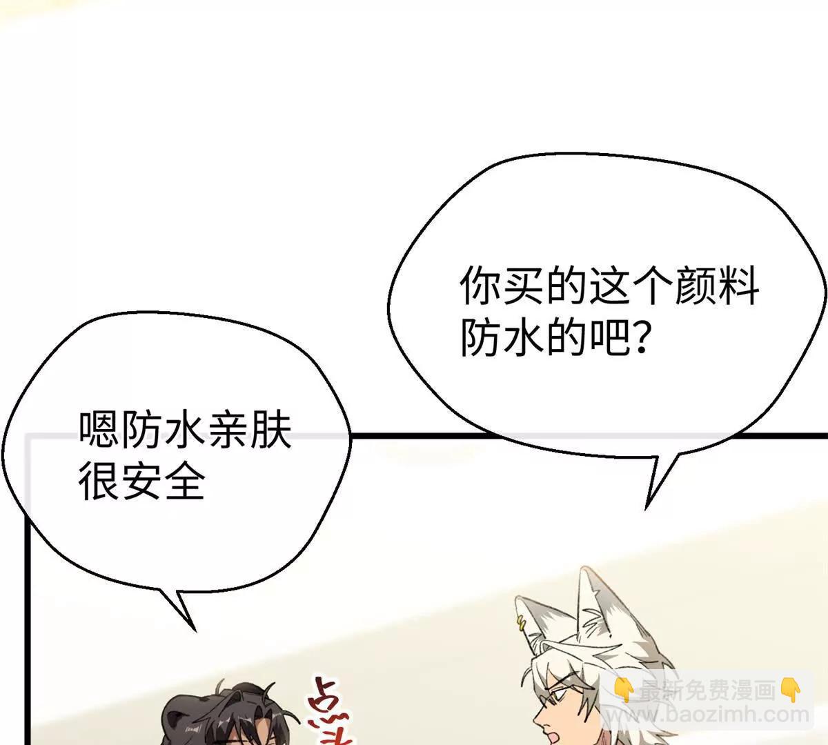 109 普通是最好的保护色(1/2)-第110话