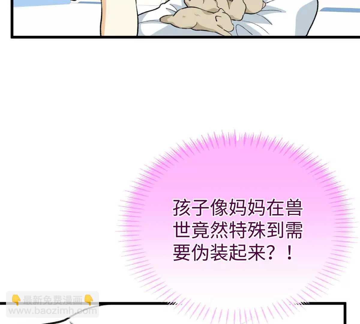 109 普通是最好的保护色(1/2)-第110话