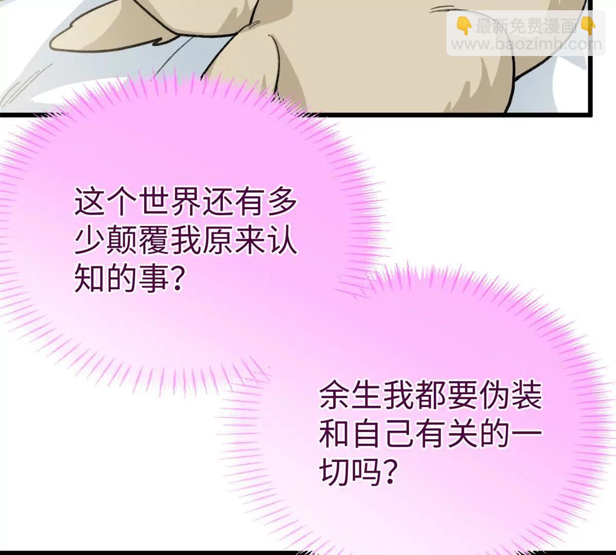 109 普通是最好的保护色(1/2)-第110话