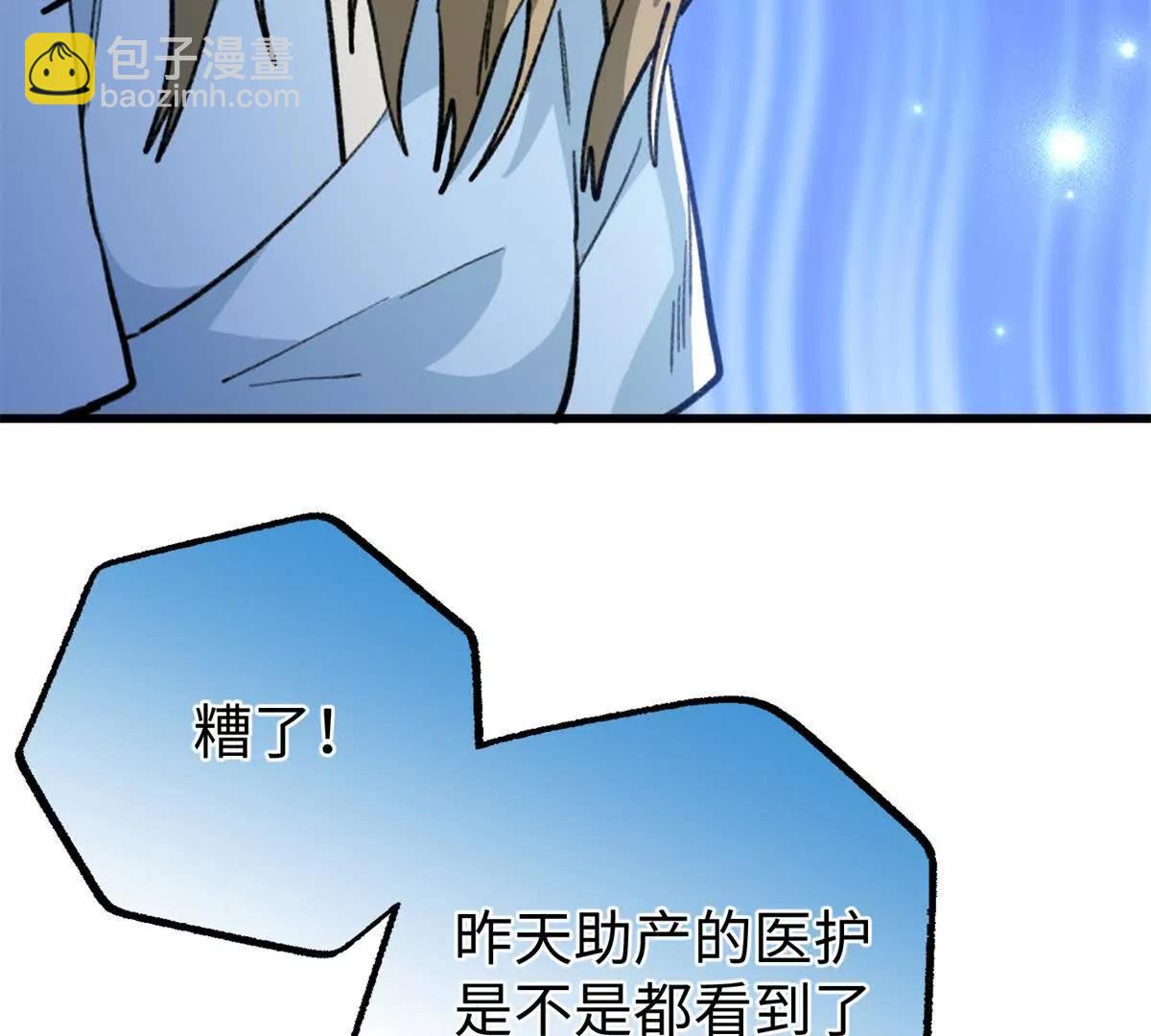 109 普通是最好的保护色(1/2)-第110话