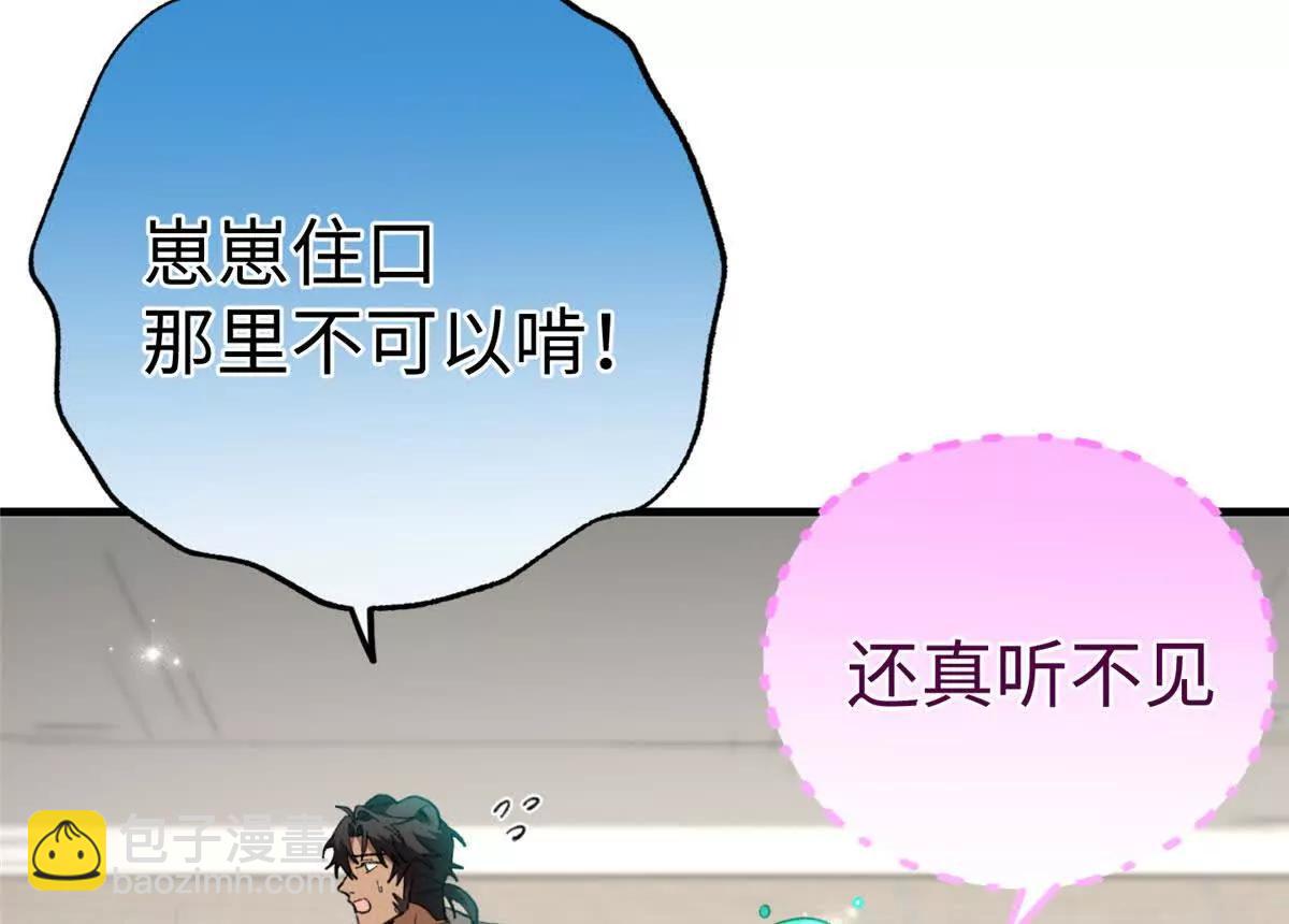 111 毁了它，我就自由了！(1/2)-第112话