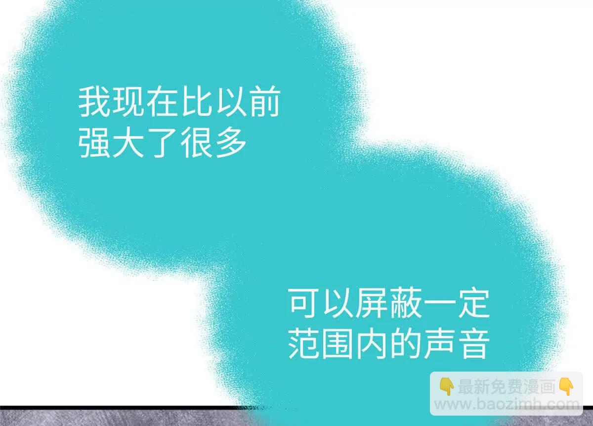 111 毁了它，我就自由了！(1/2)-第112话