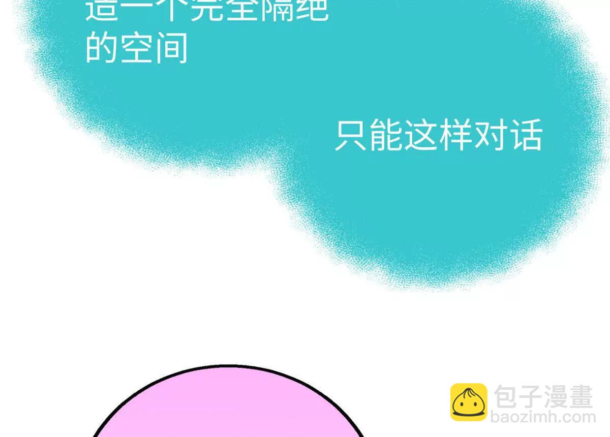 111 毁了它，我就自由了！(1/2)-第112话