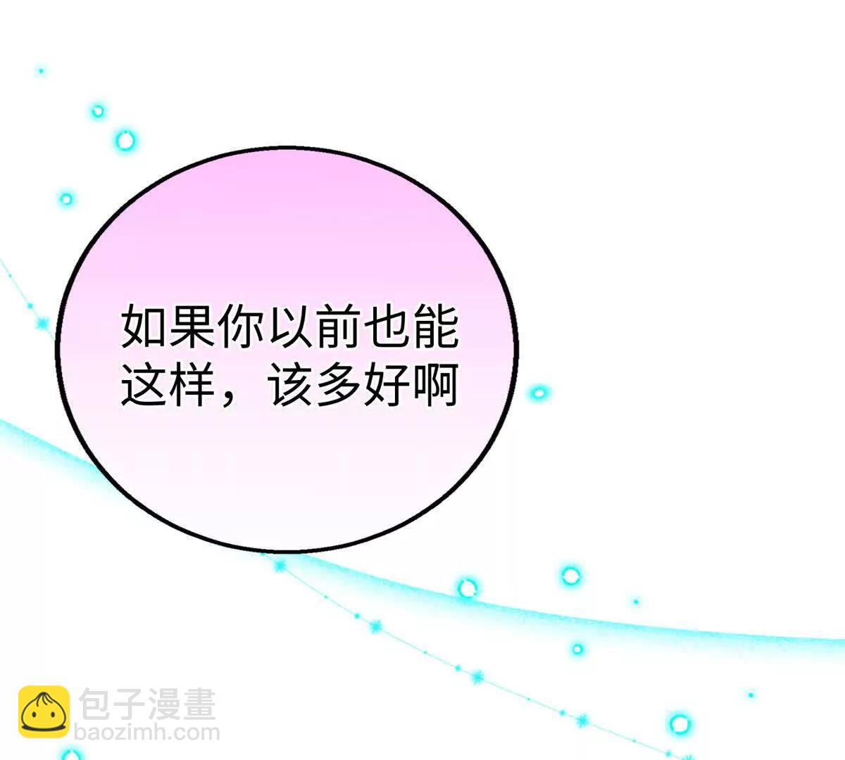 111 毁了它，我就自由了！(1/2)-第112话