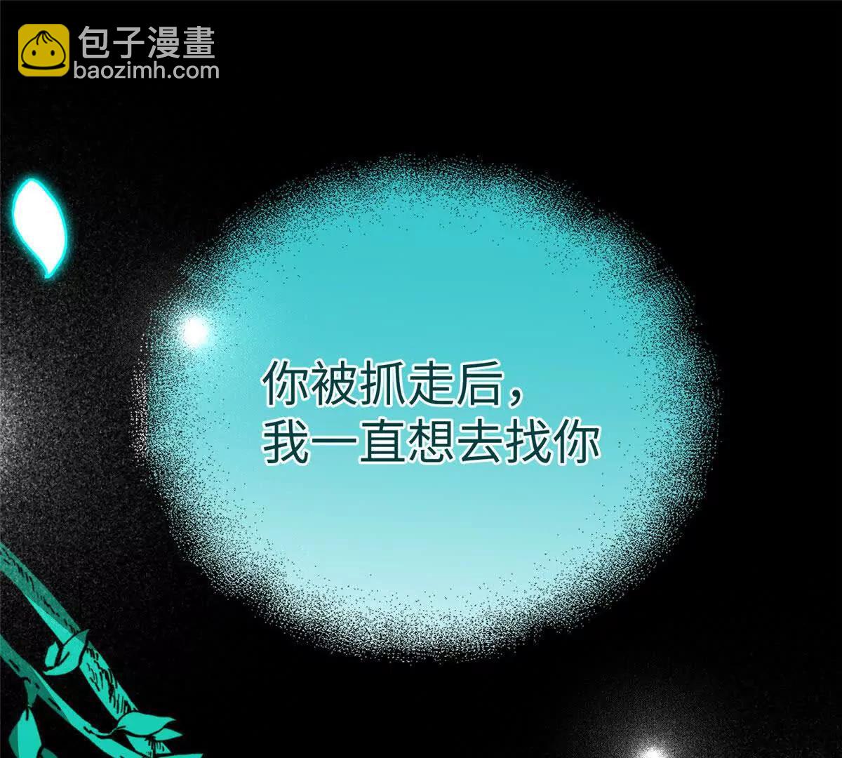 111 毁了它，我就自由了！(1/2)-第112话