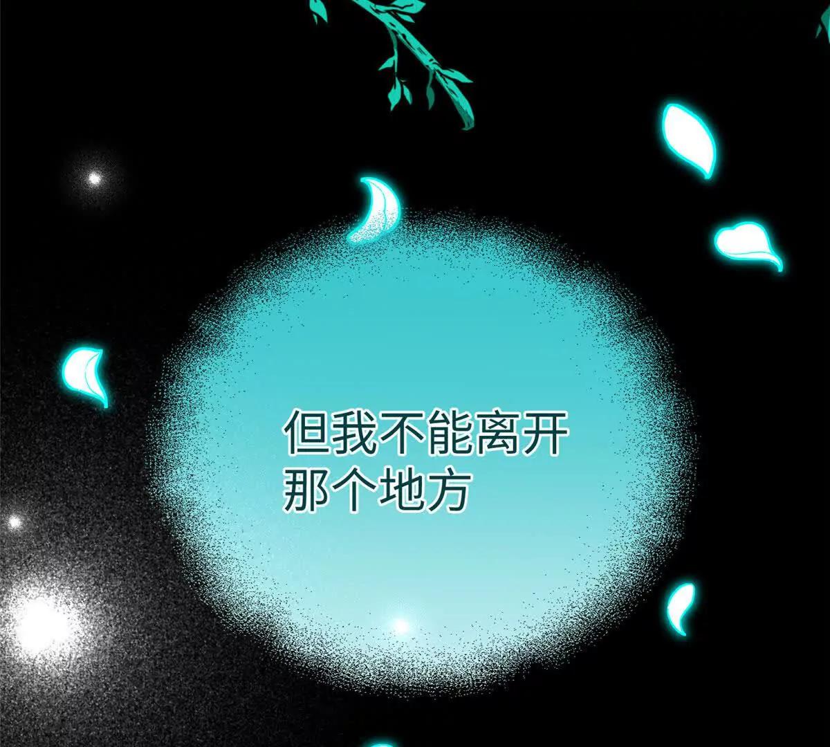 111 毁了它，我就自由了！(1/2)-第112话