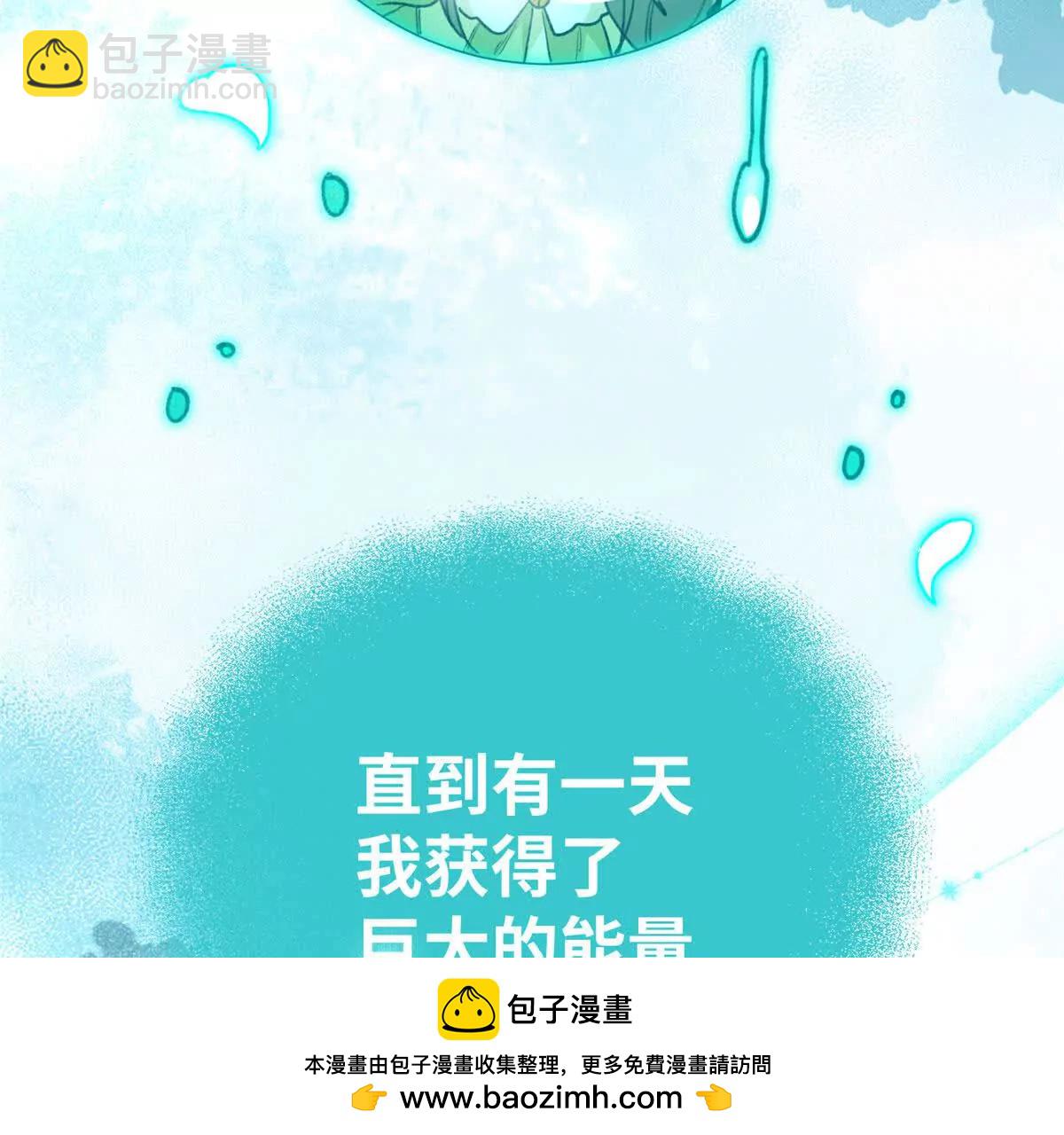111 毁了它，我就自由了！(1/2)-第112话