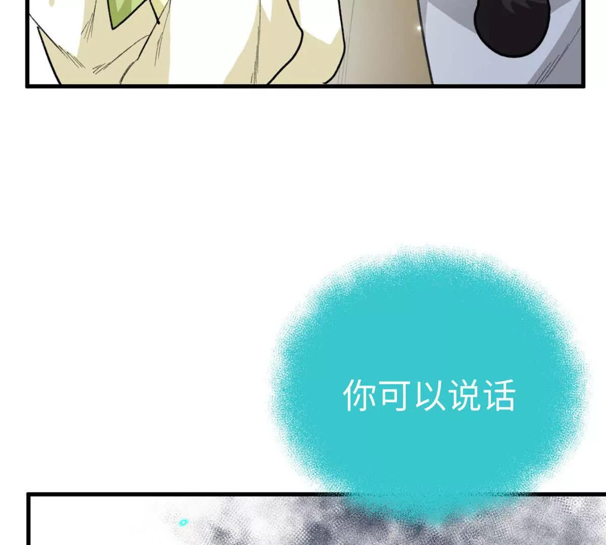 111 毁了它，我就自由了！(1/2)-第112话