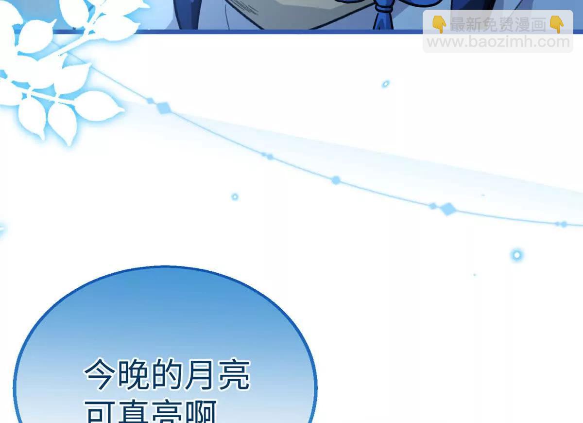 113 我的名字叫白玥(1/3)-第114话