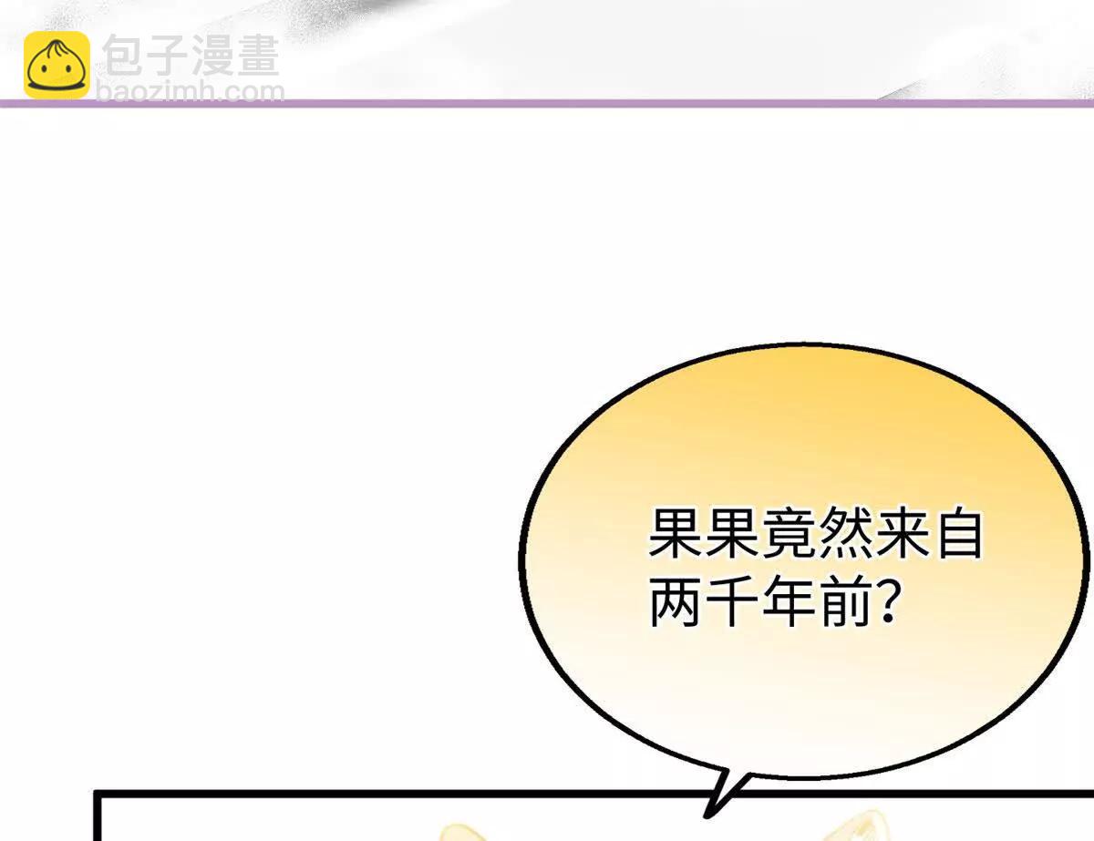 113 我的名字叫白玥(1/3)-第114话