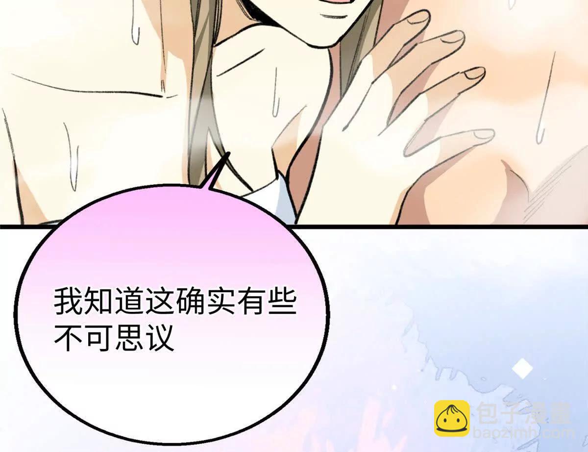 113 我的名字叫白玥(1/3)-第114话