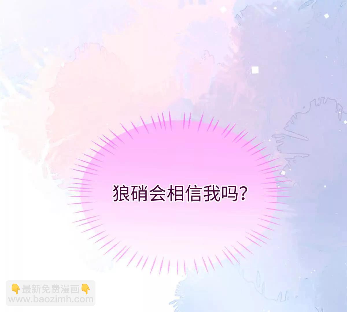 113 我的名字叫白玥(1/3)-第114话