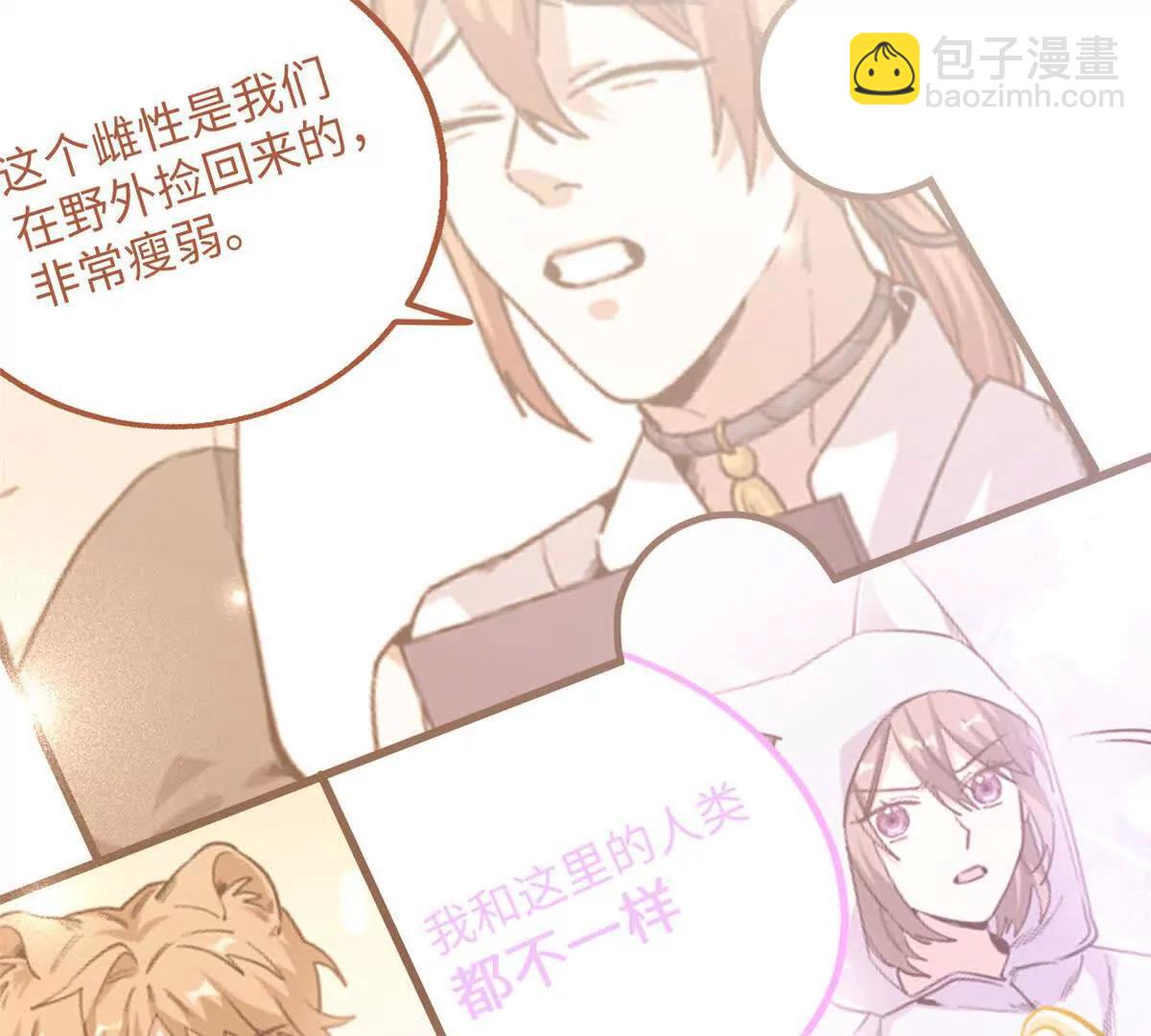 113 我的名字叫白玥(1/3)-第114话