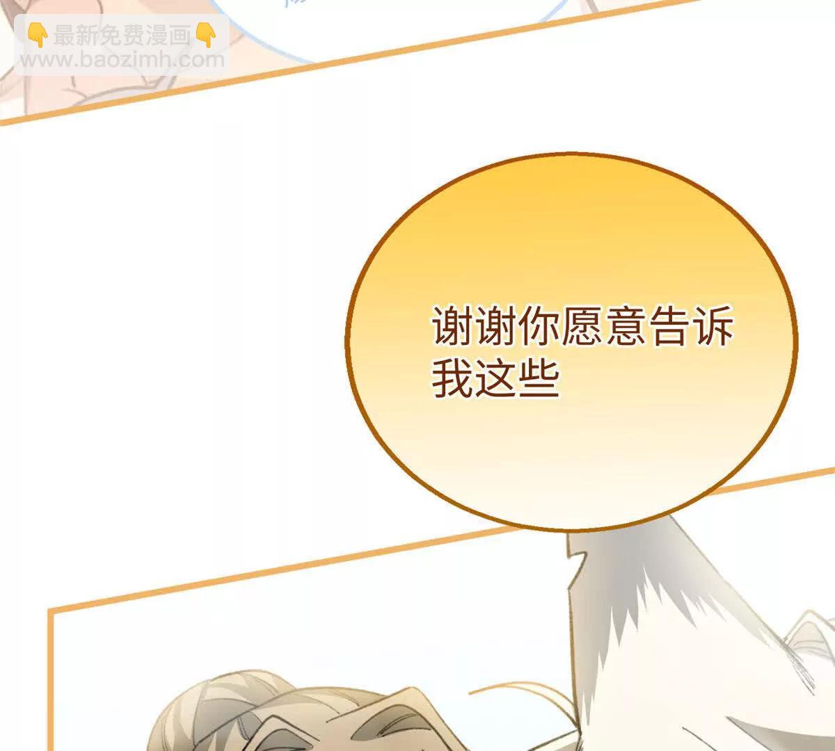 113 我的名字叫白玥(1/3)-第114话