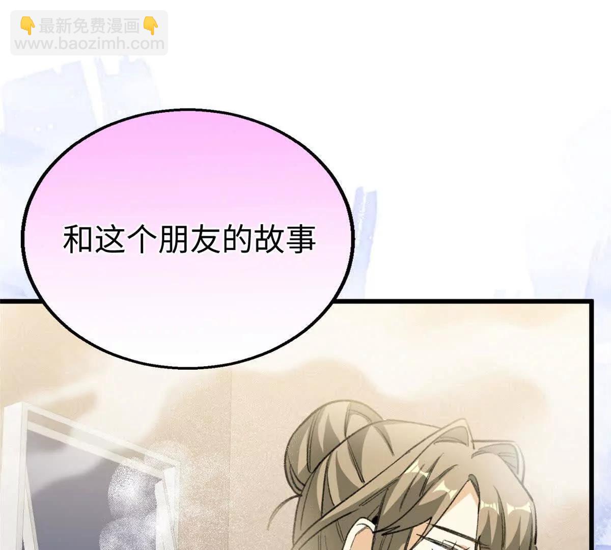 113 我的名字叫白玥(1/3)-第114话