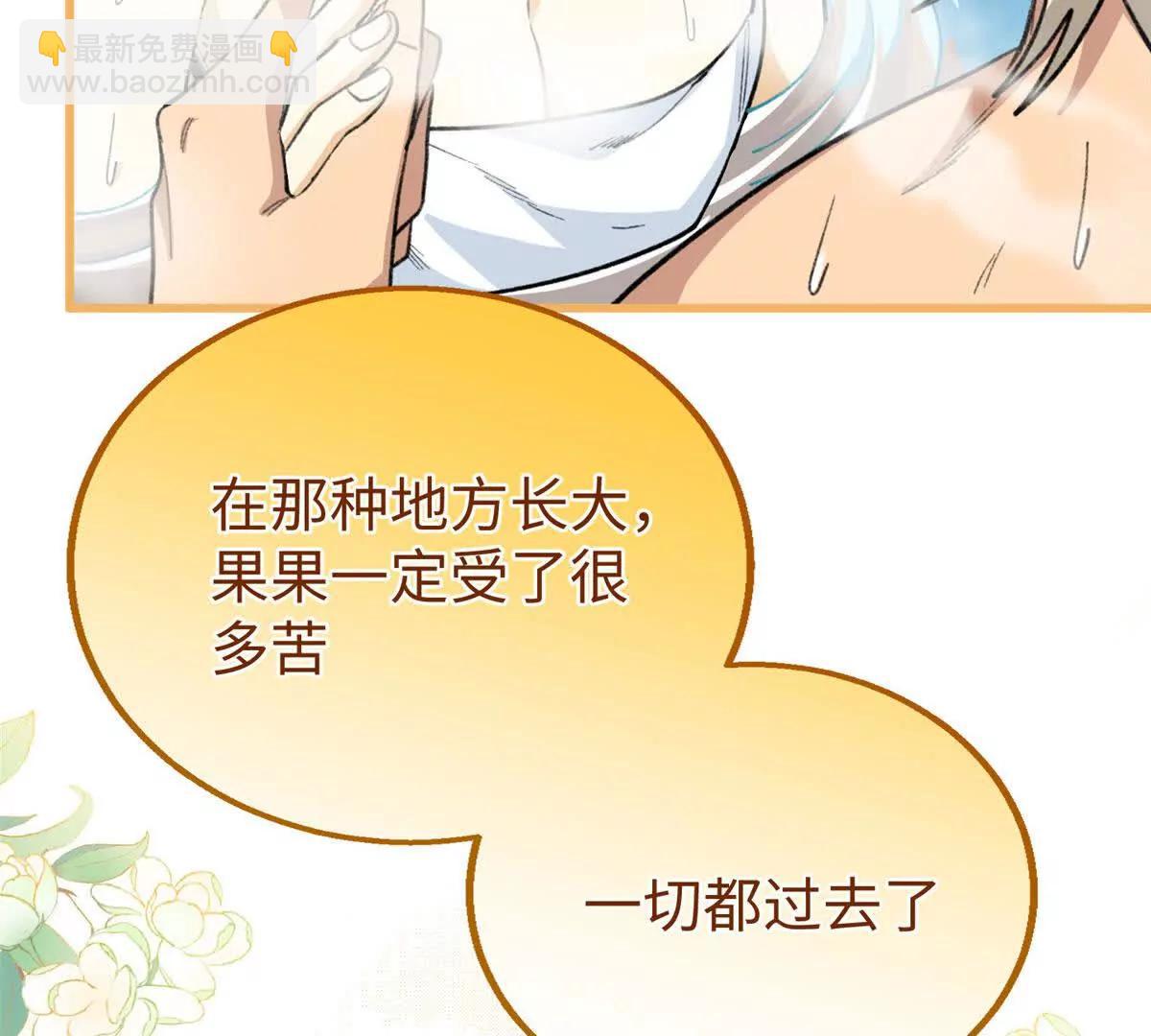113 我的名字叫白玥(1/3)-第114话