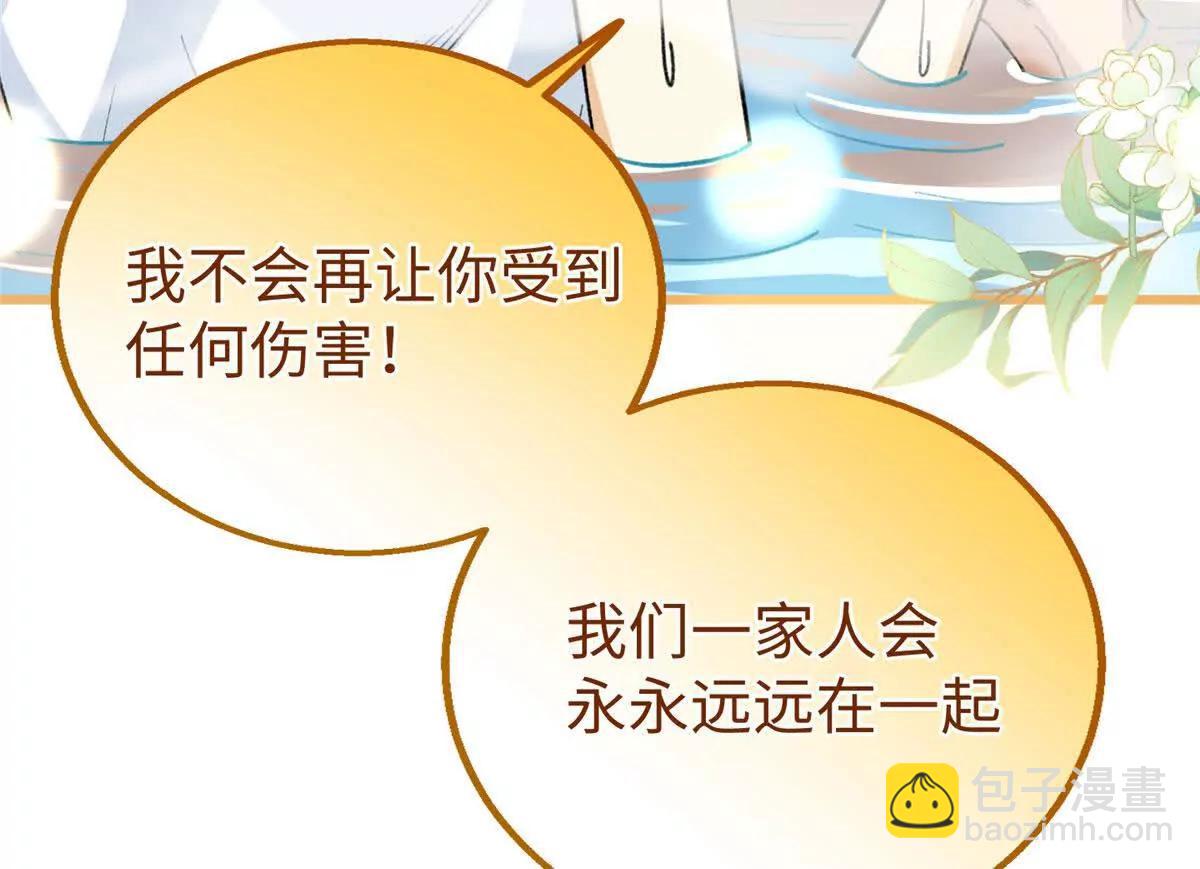 113 我的名字叫白玥(1/3)-第114话