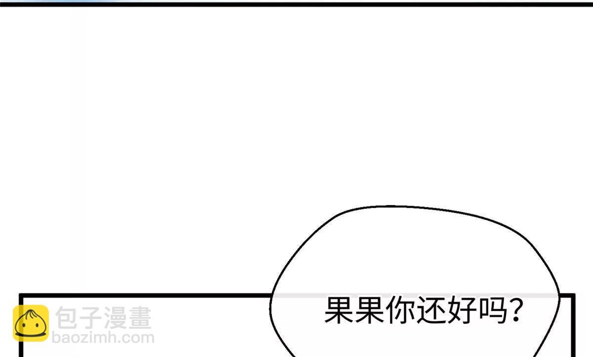 113 我的名字叫白玥(1/3)-第114话