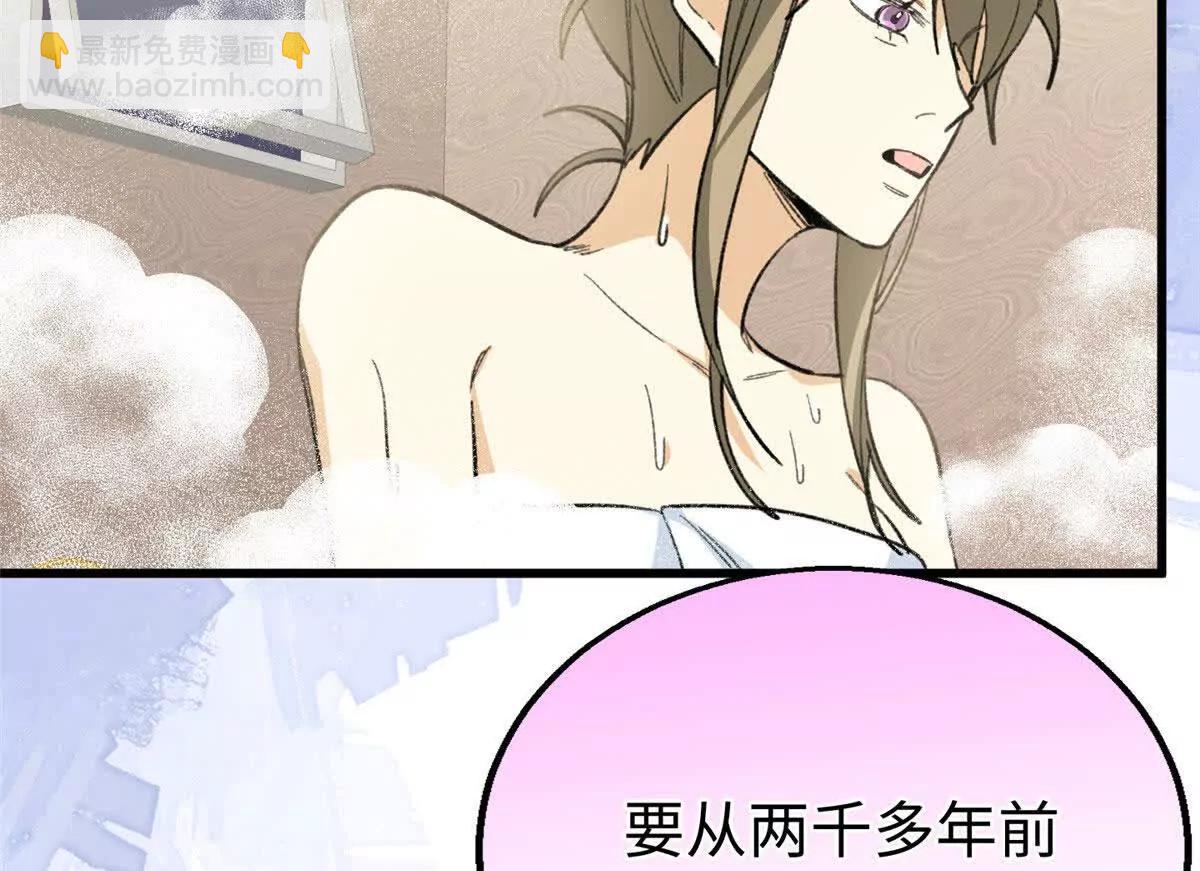 113 我的名字叫白玥(1/3)-第114话