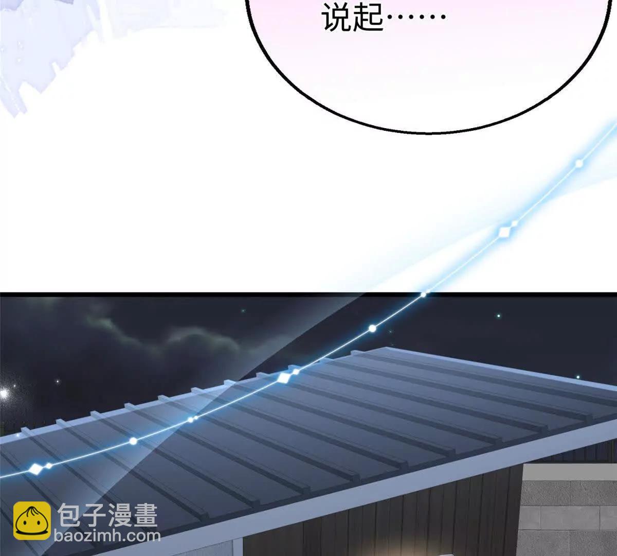 113 我的名字叫白玥(1/3)-第114话
