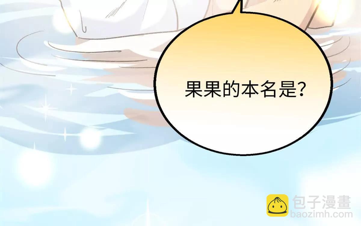 115 我最喜欢你(1/2)-第116话