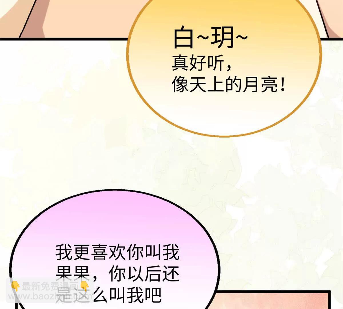 115 我最喜欢你(1/2)-第116话