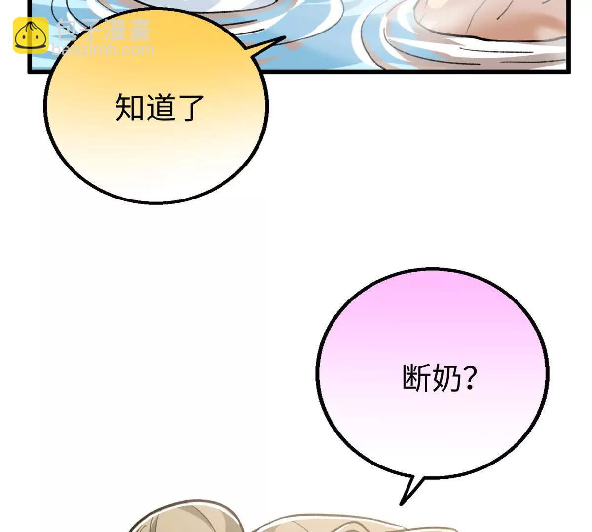115 我最喜欢你(1/2)-第116话